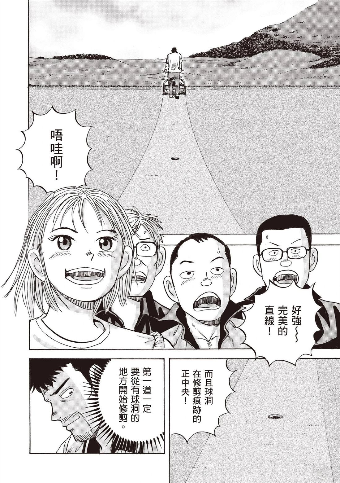 第2卷 第16页