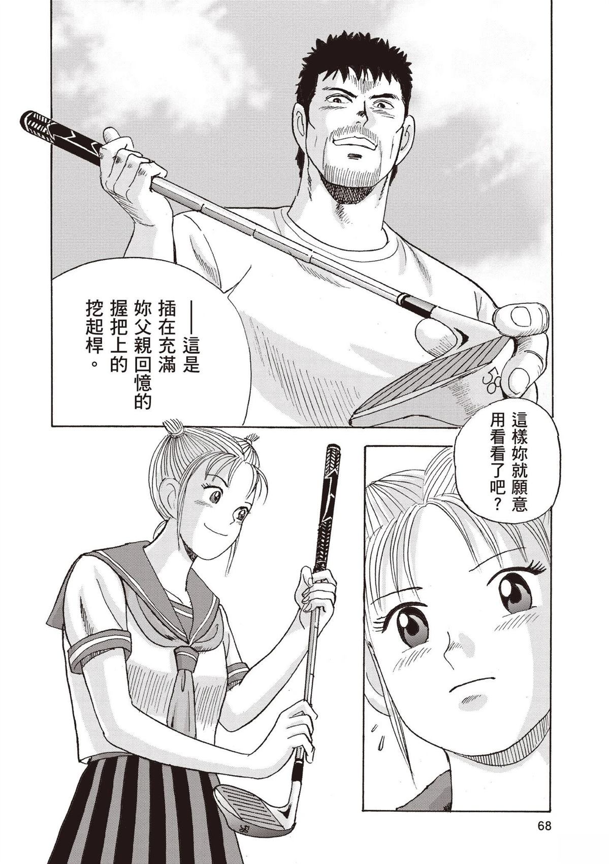 第2卷 第70页