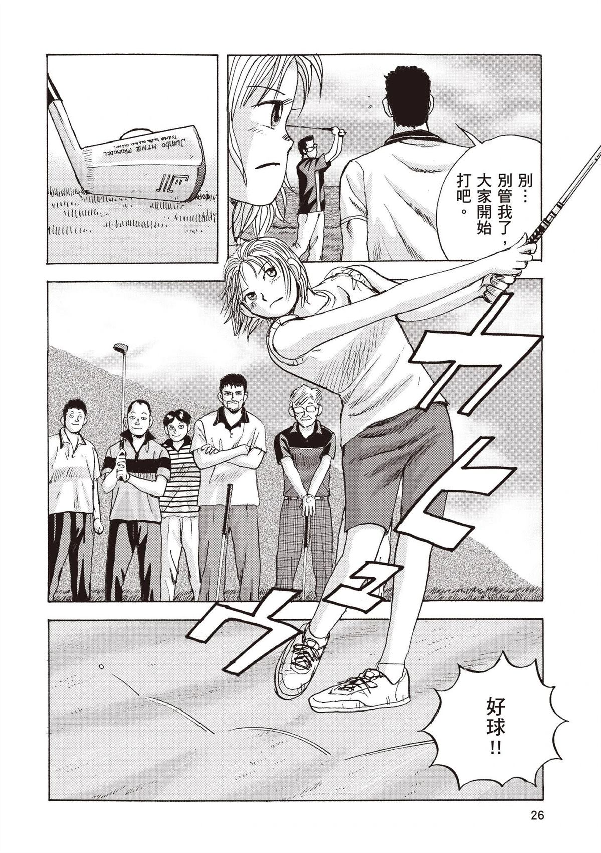 第2卷 第28页