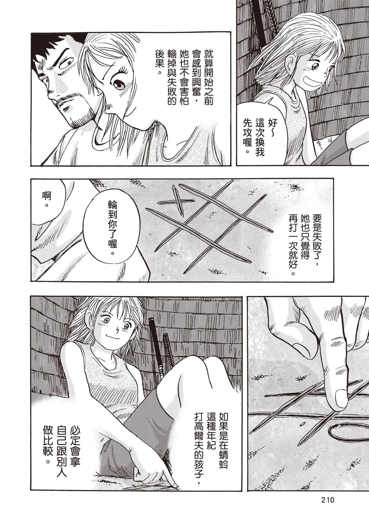 第2卷 第212页
