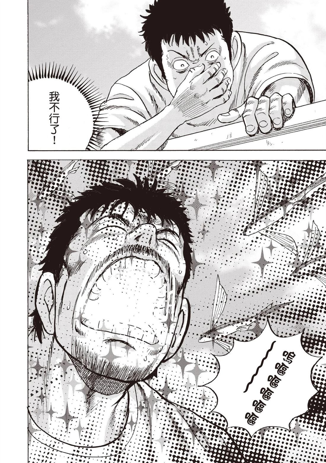 第2卷 第10页