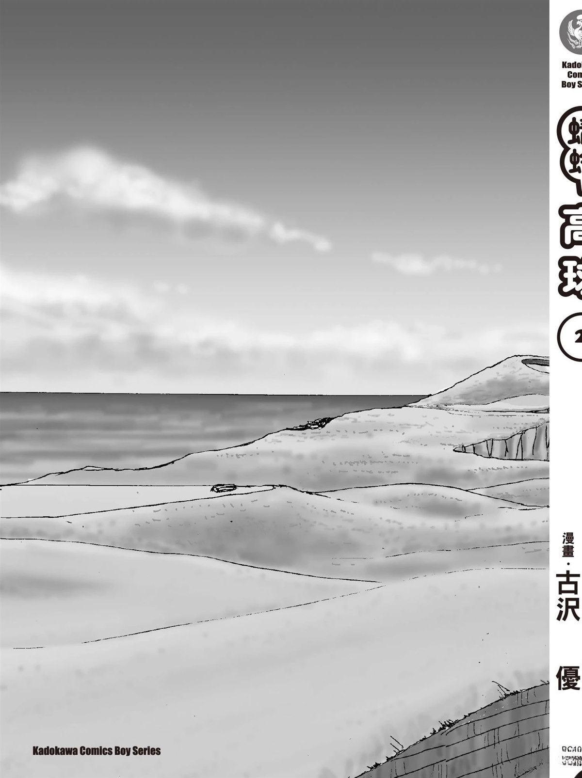 第2卷 第229页