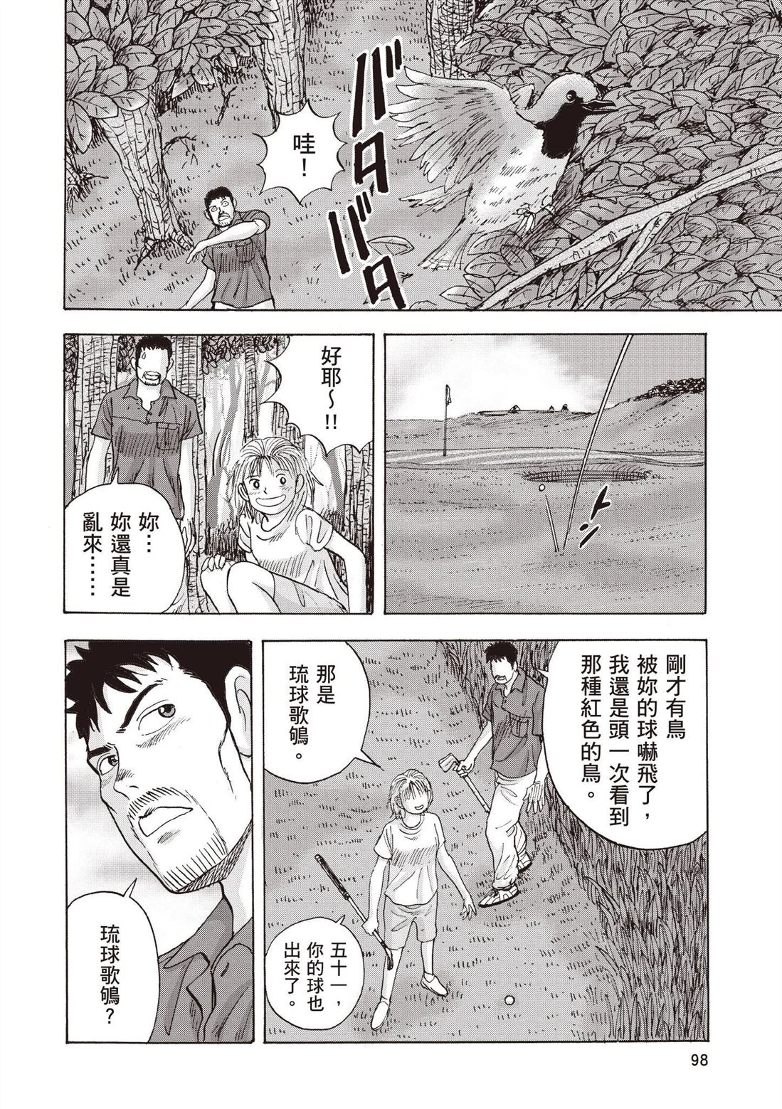 第2卷 第100页