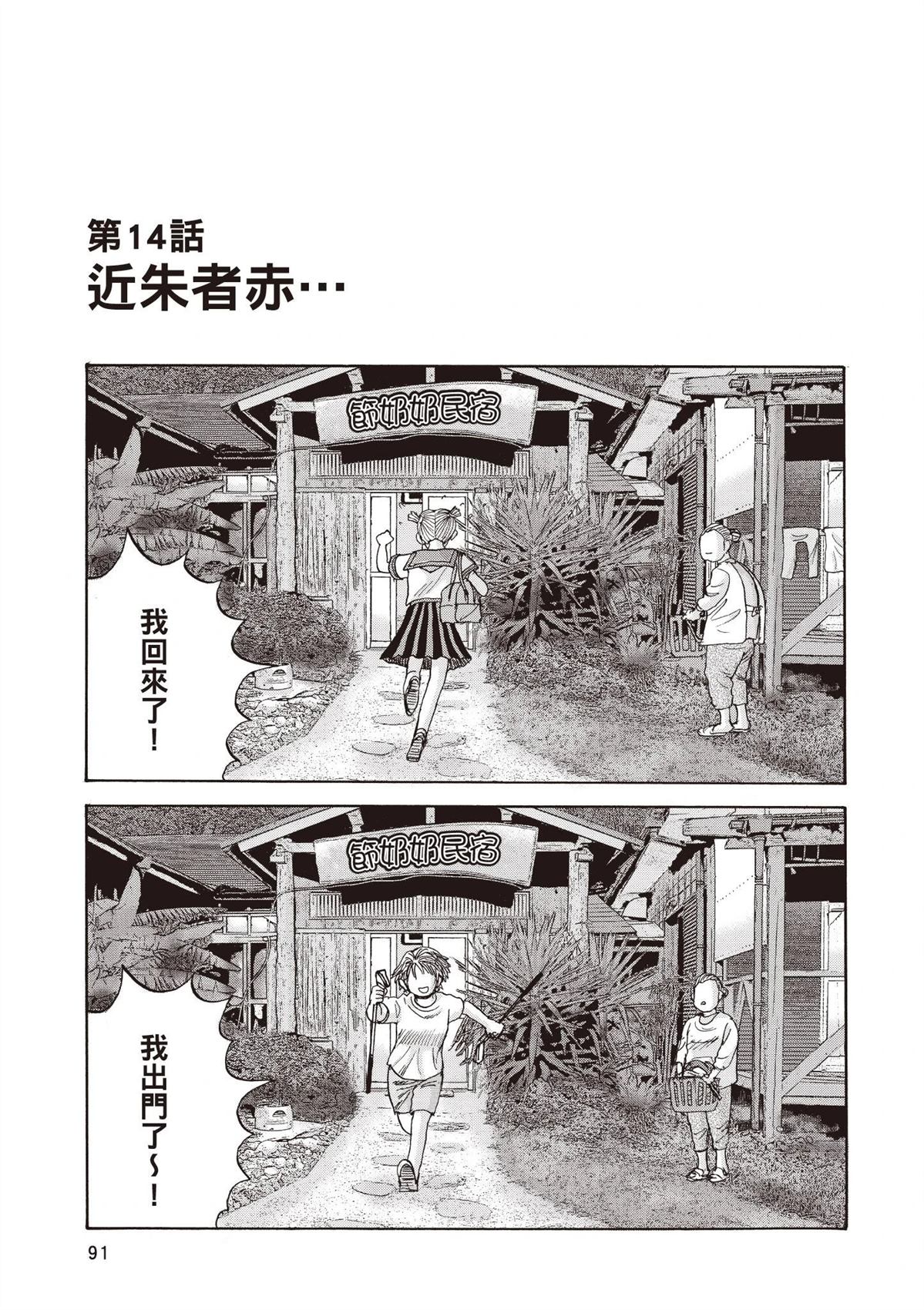 第2卷 第93页