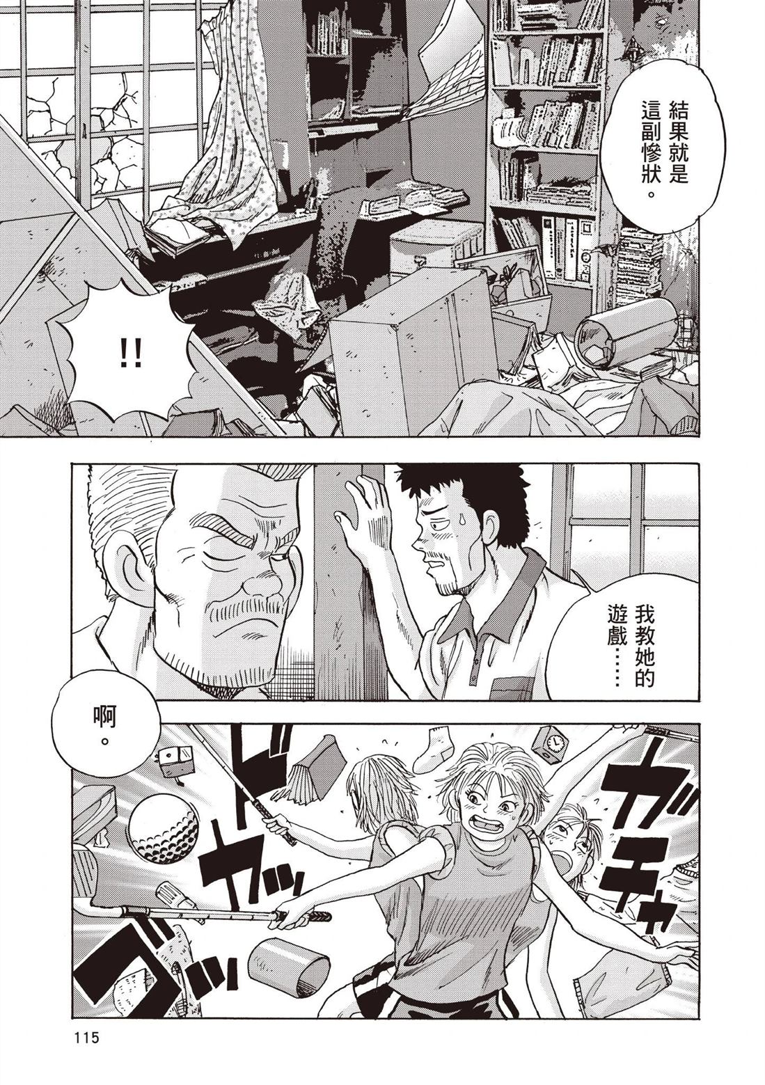 第2卷 第117页