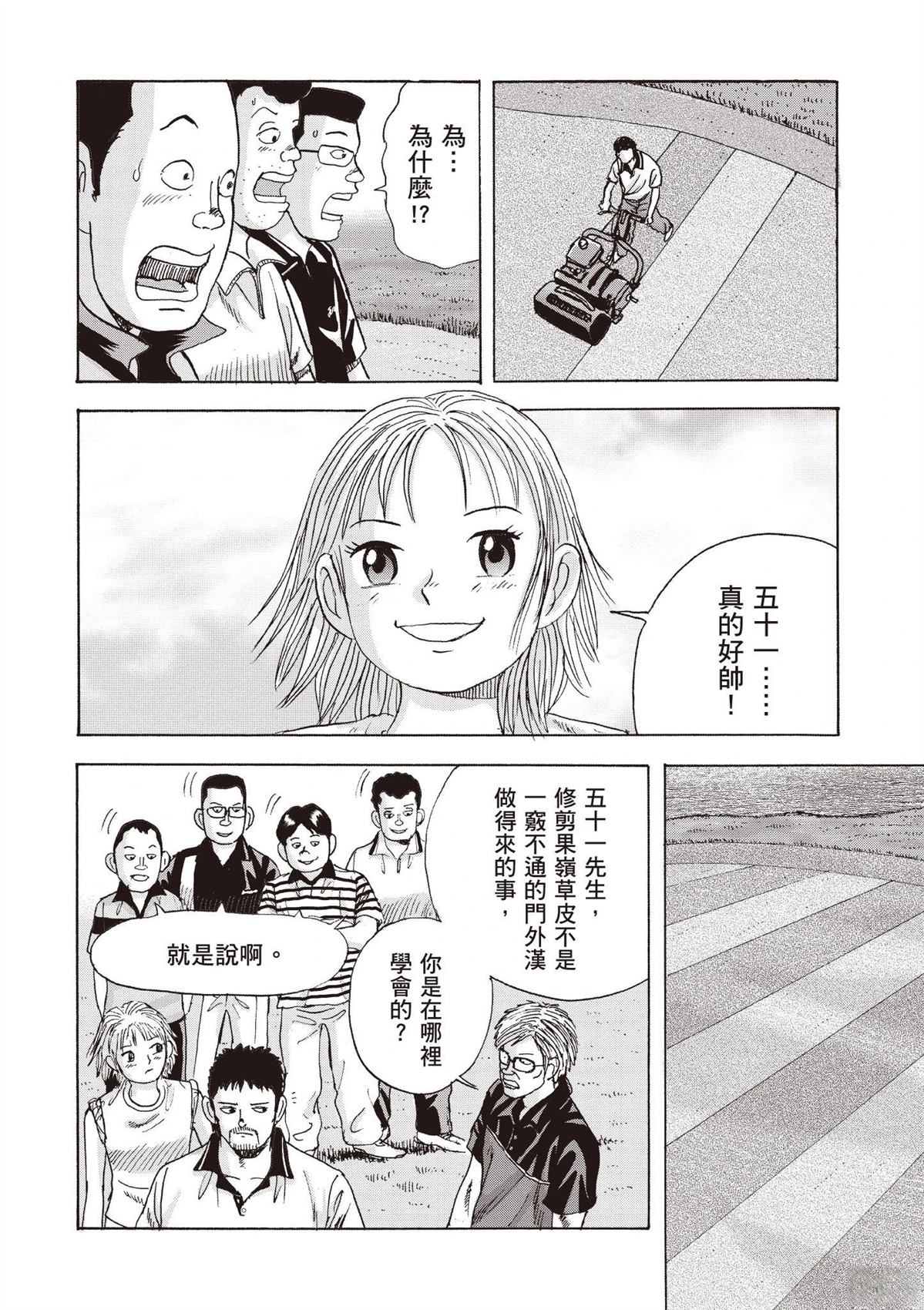 第2卷 第20页