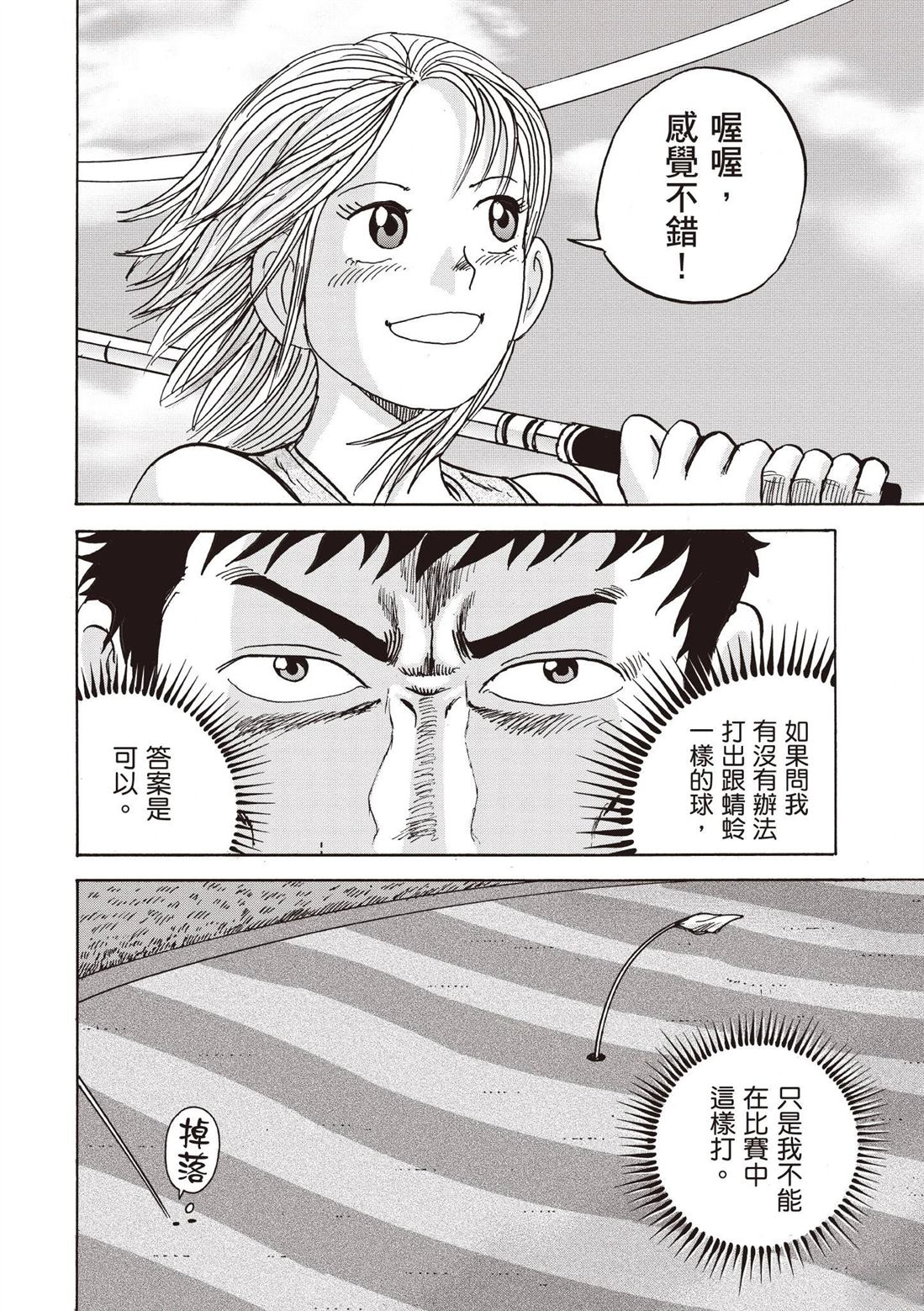 第2卷 第196页