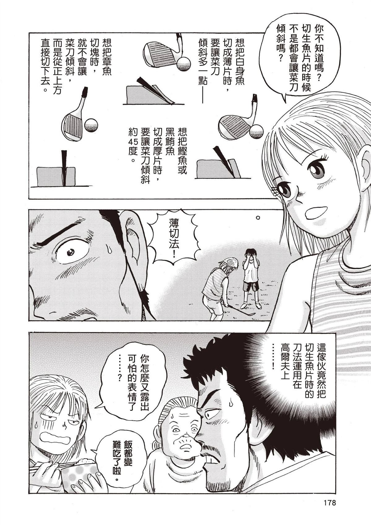 第2卷 第180页