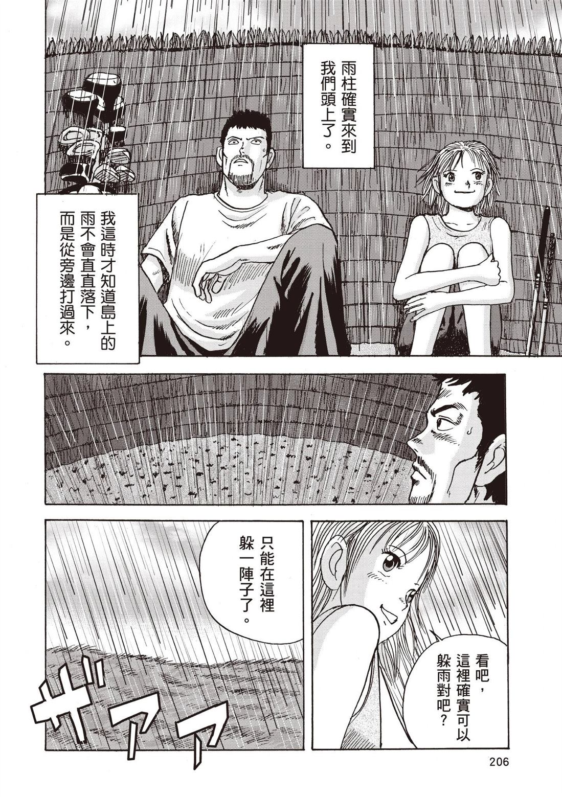 第2卷 第208页