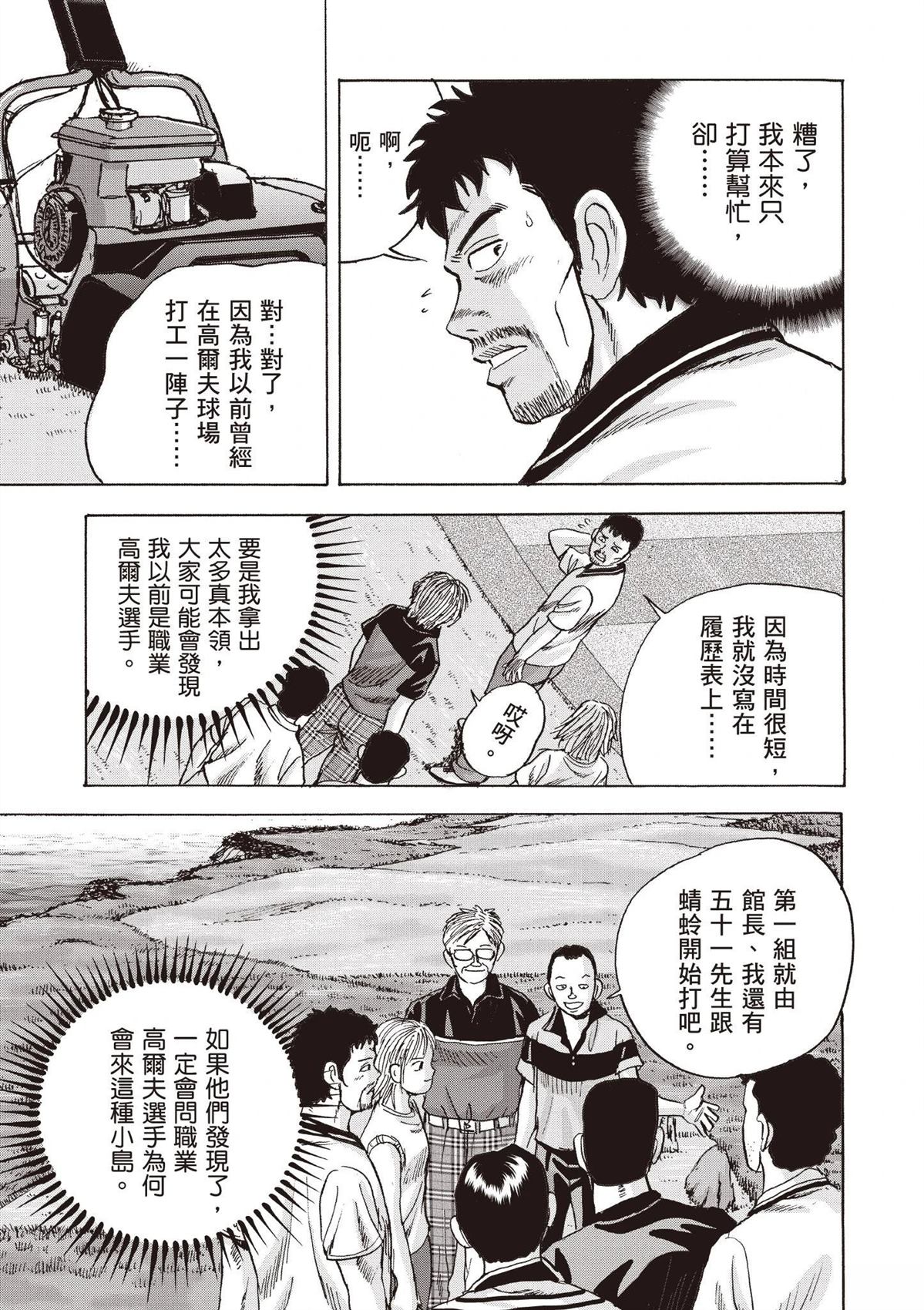 第2卷 第21页