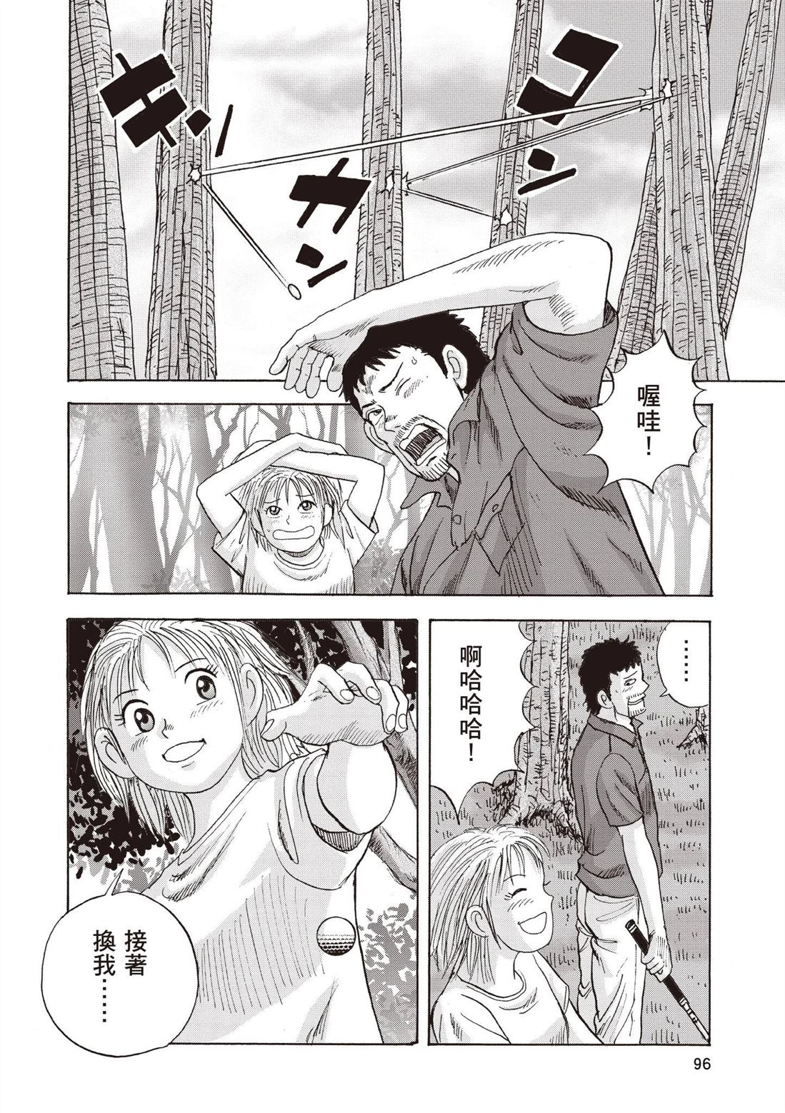 第2卷 第98页