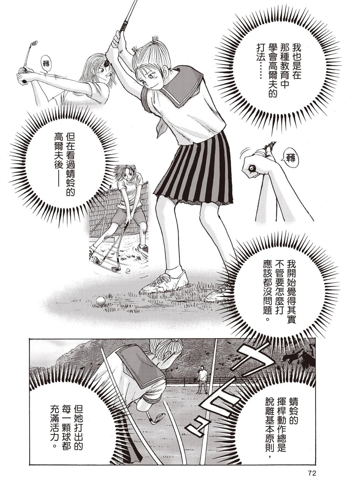 第2卷 第74页