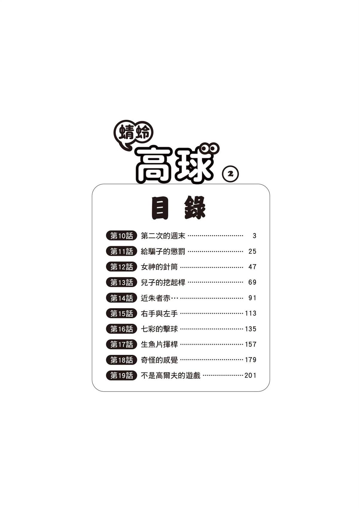 第2卷 第4页
