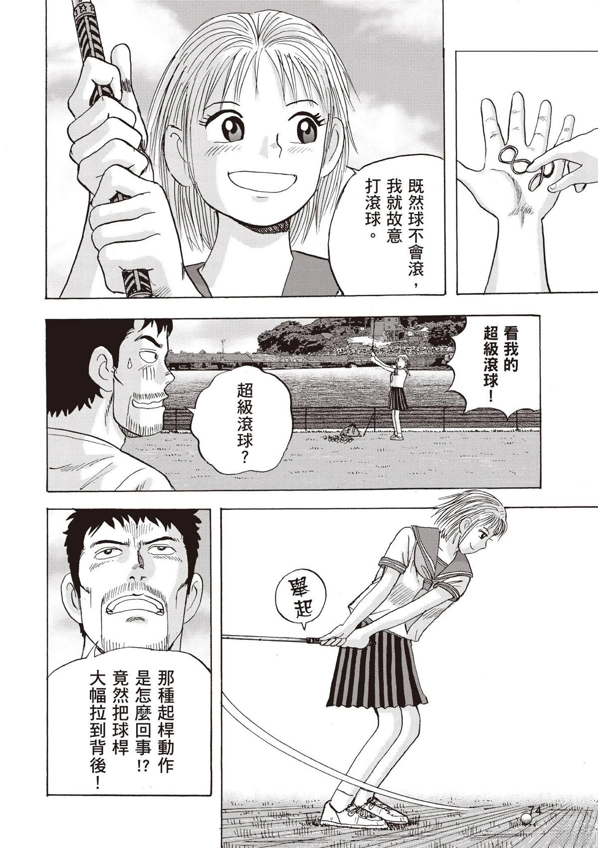 第2卷 第76页