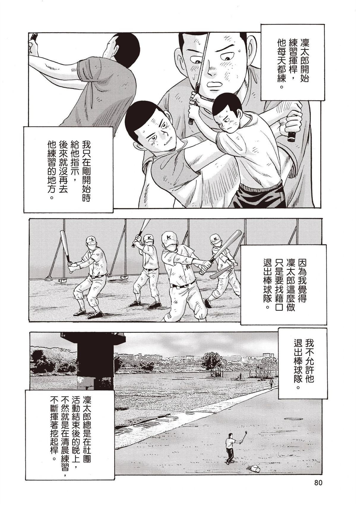 第2卷 第82页