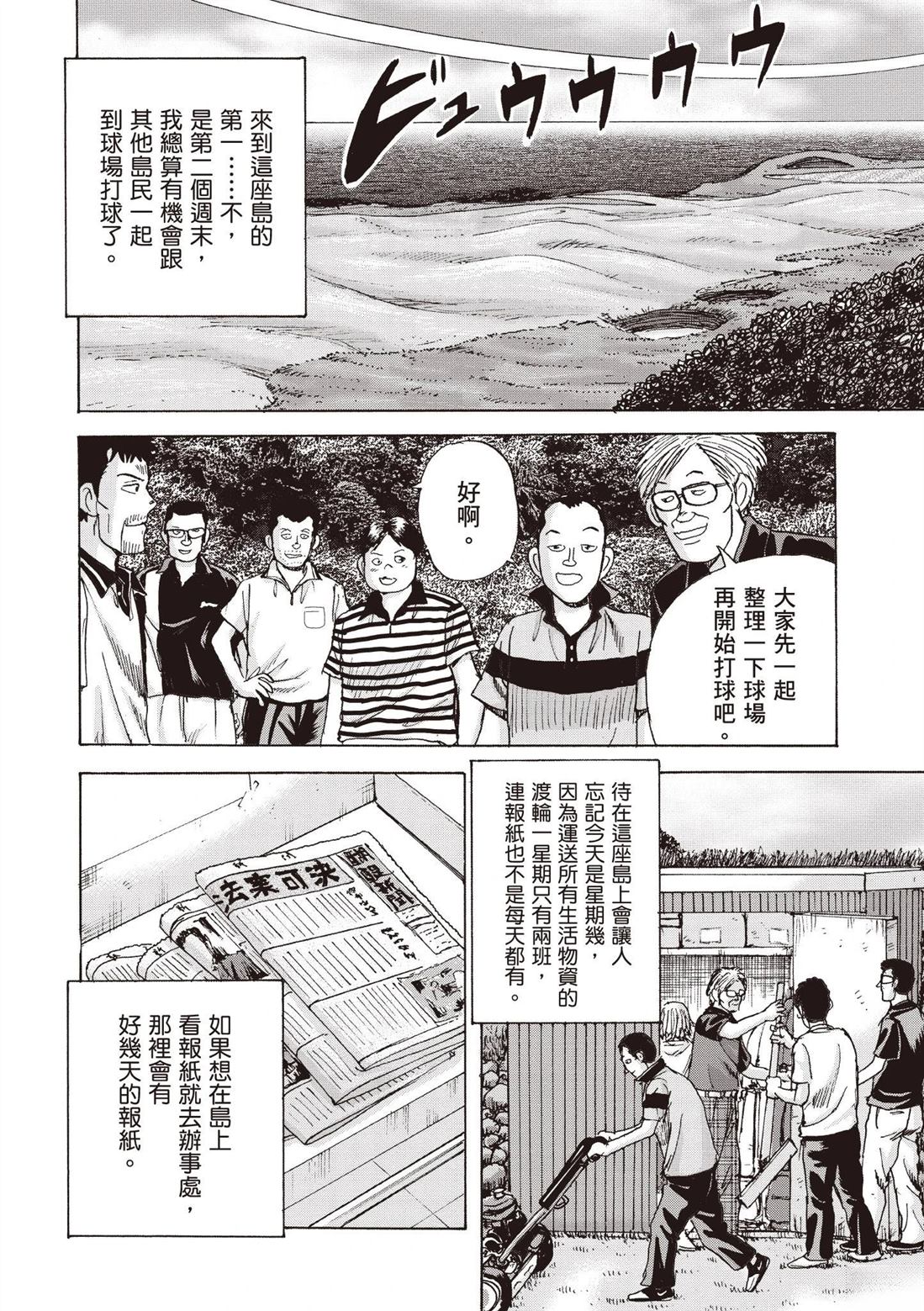 第2卷 第12页