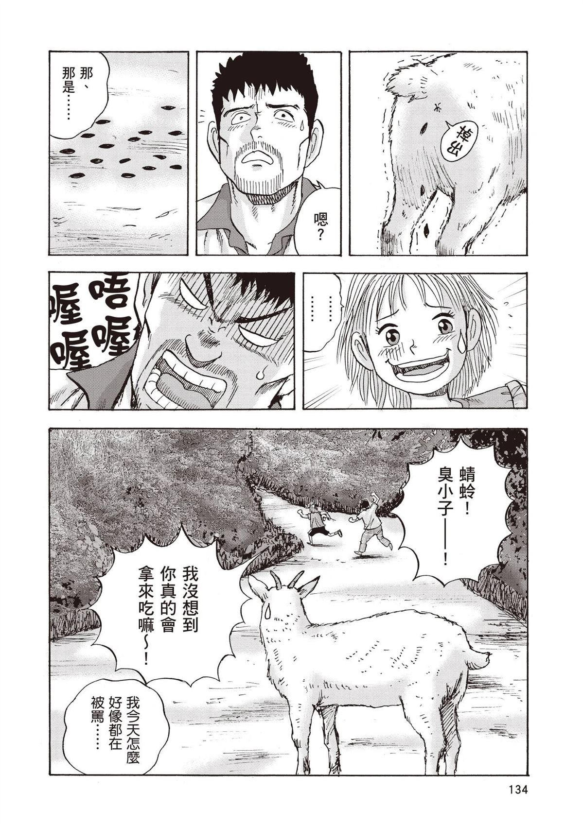 第2卷 第136页