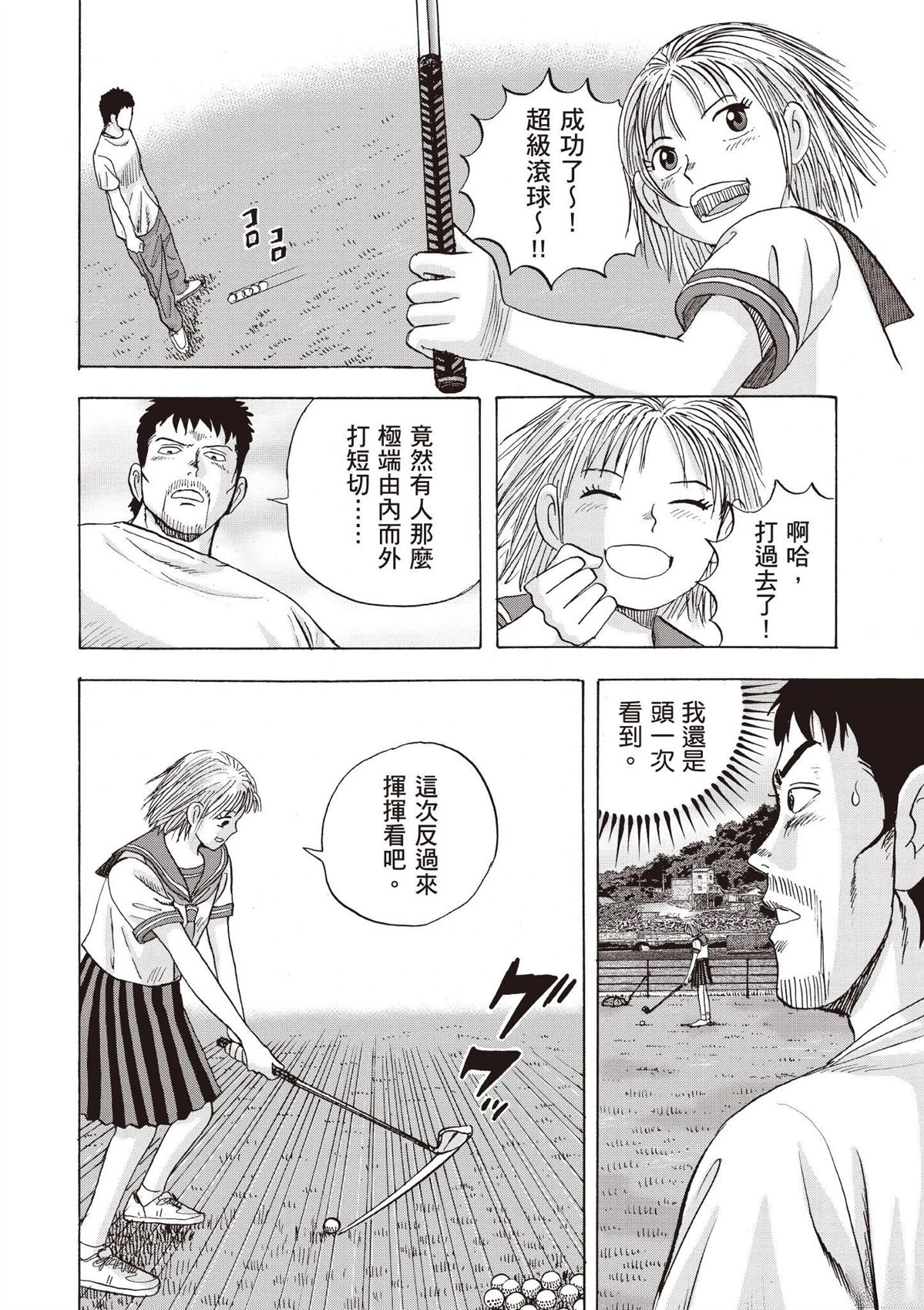 第2卷 第78页