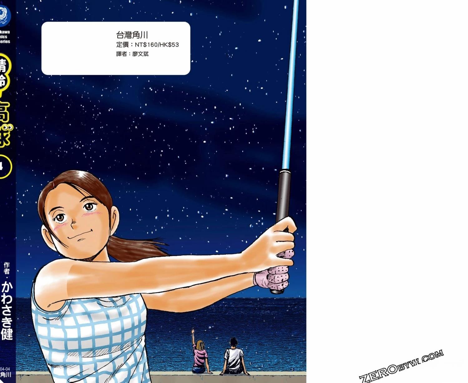 第4卷 第233页