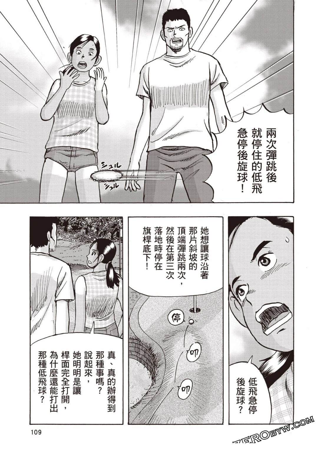第4卷 第110页