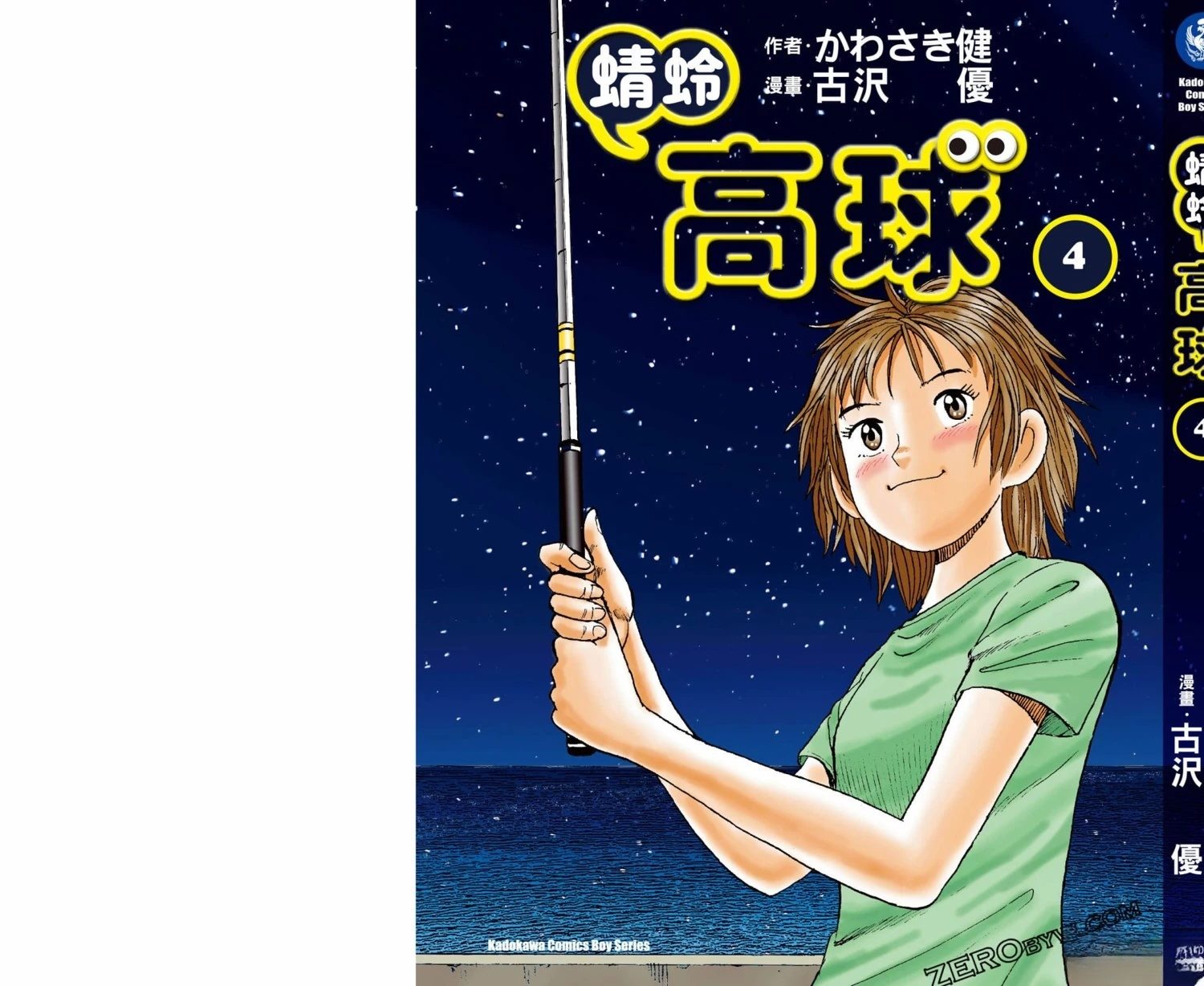 第4卷 第234页