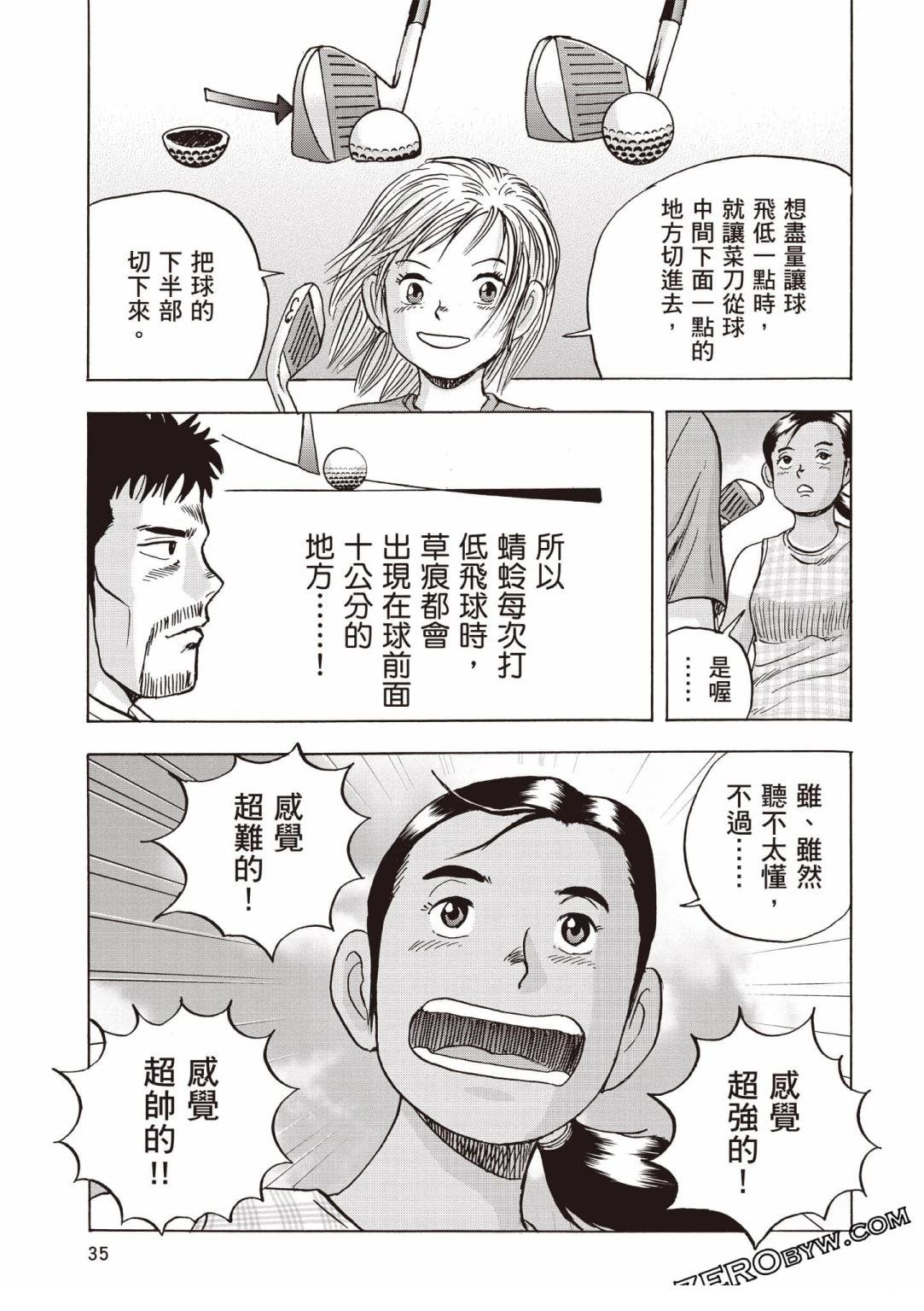第4卷 第36页