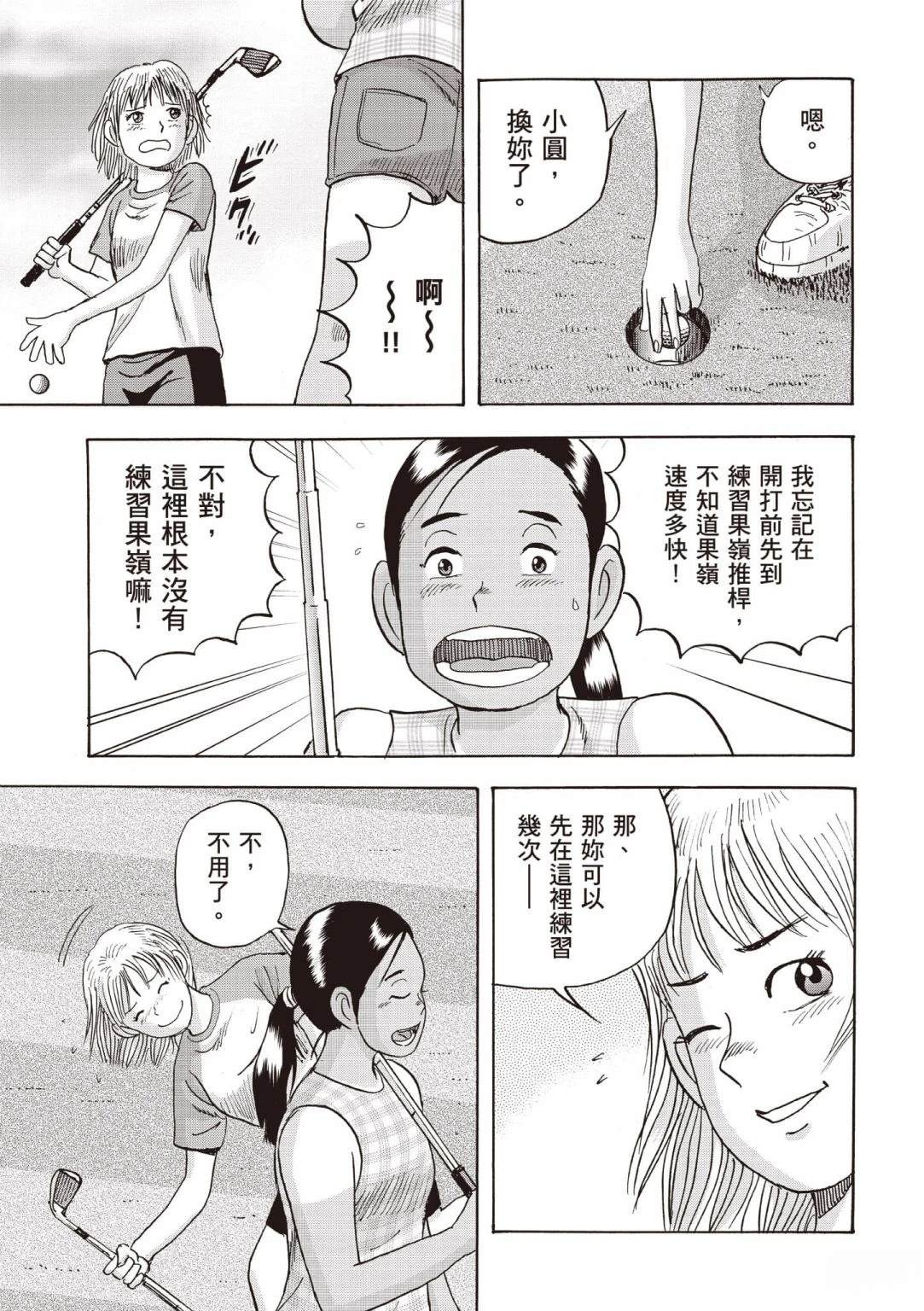 第4卷 第20页