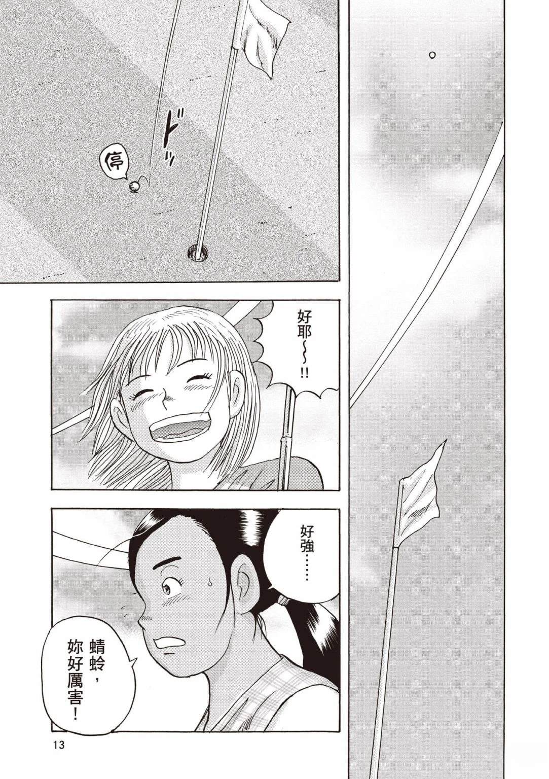 第4卷 第14页