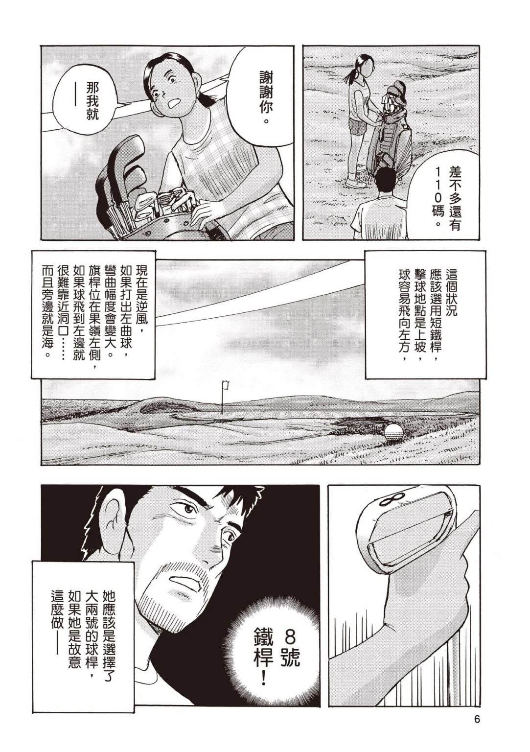 第4卷 第7页