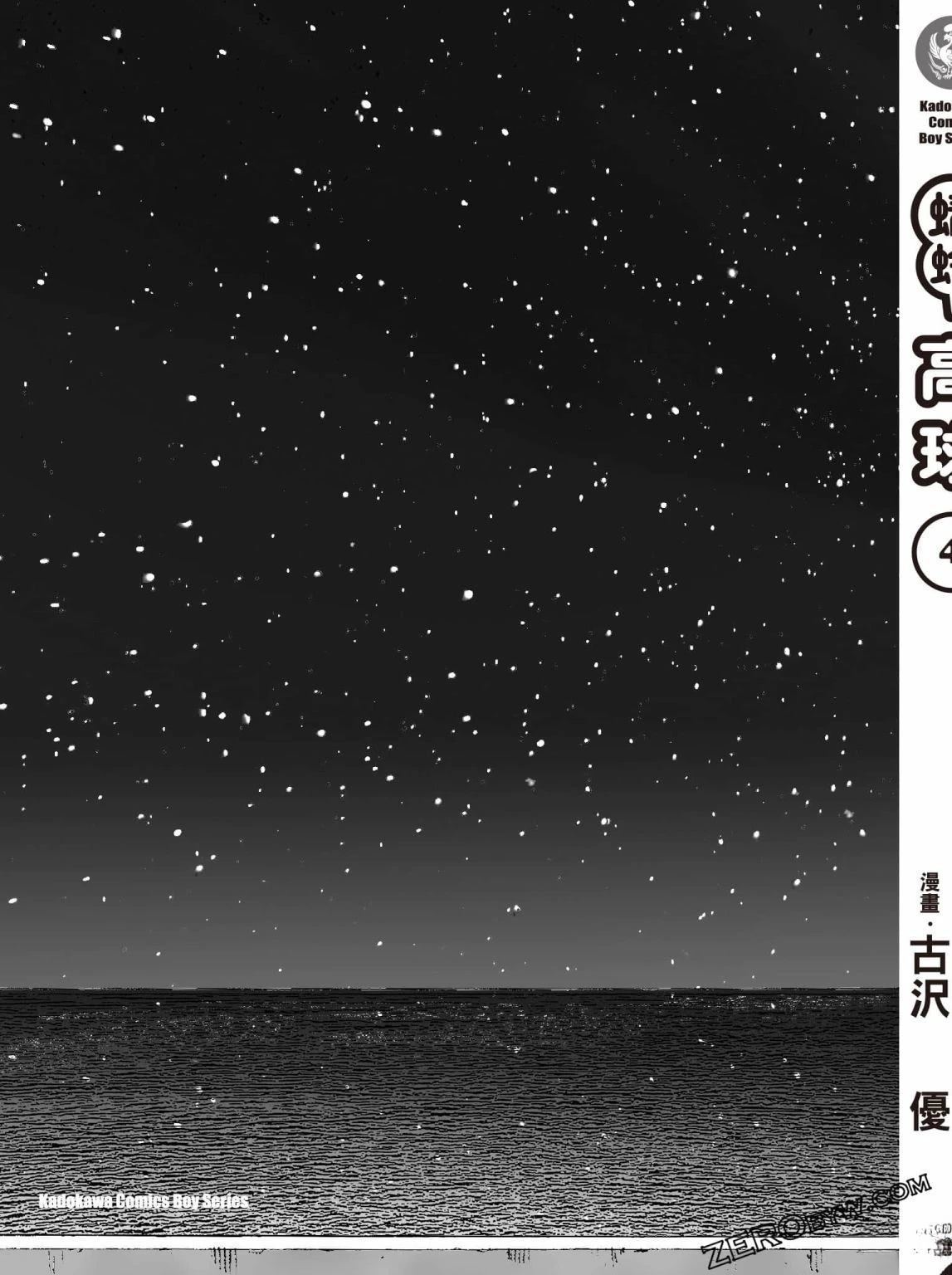 第4卷 第236页