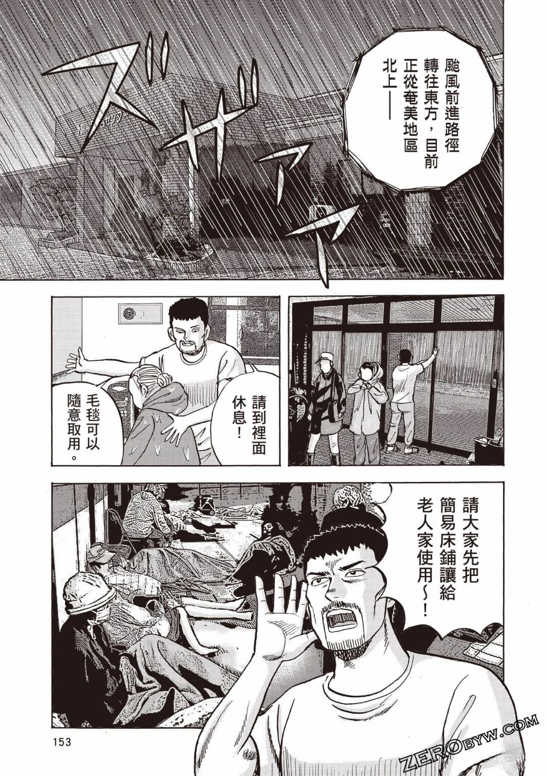 第4卷 第154页