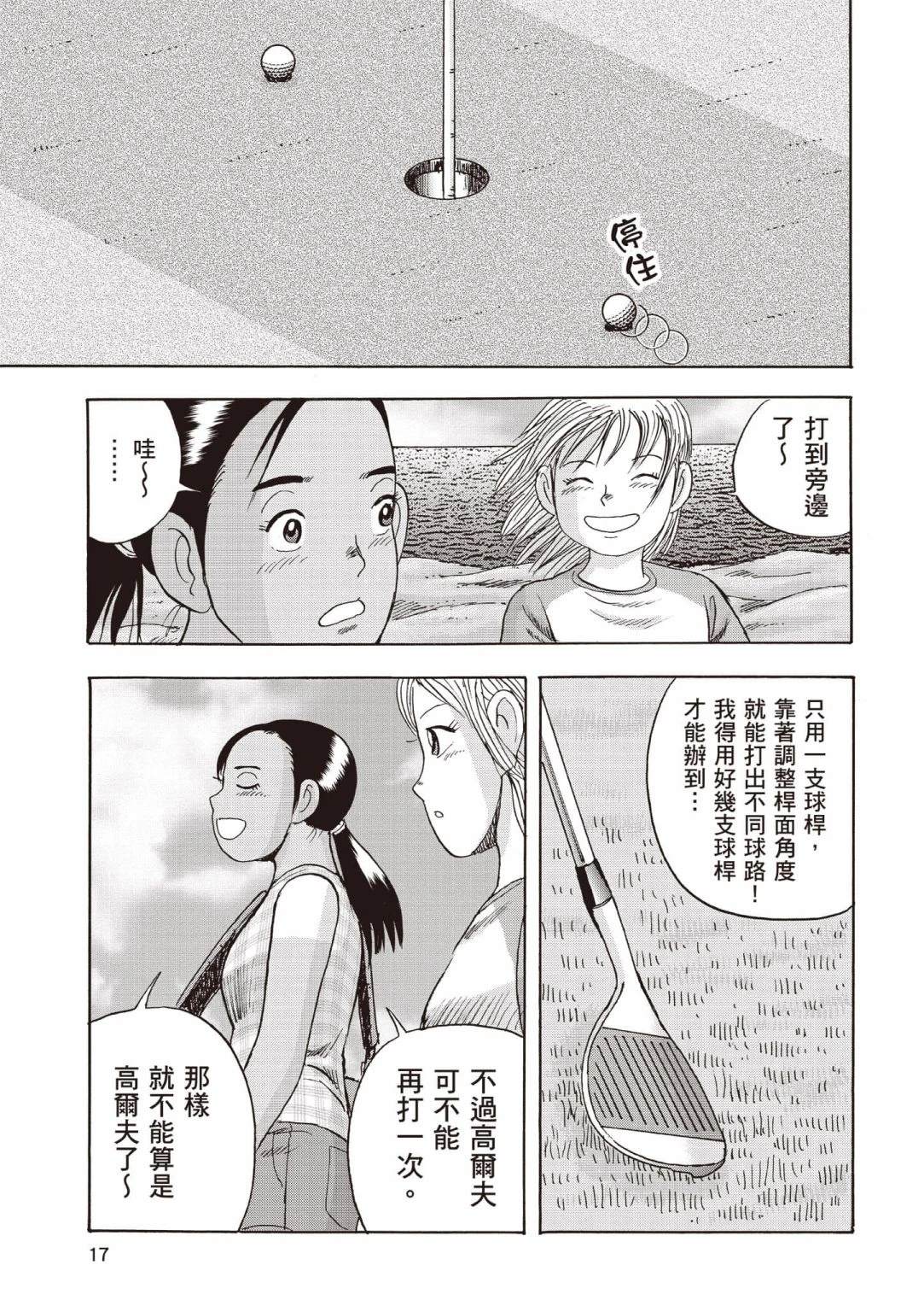 第4卷 第18页