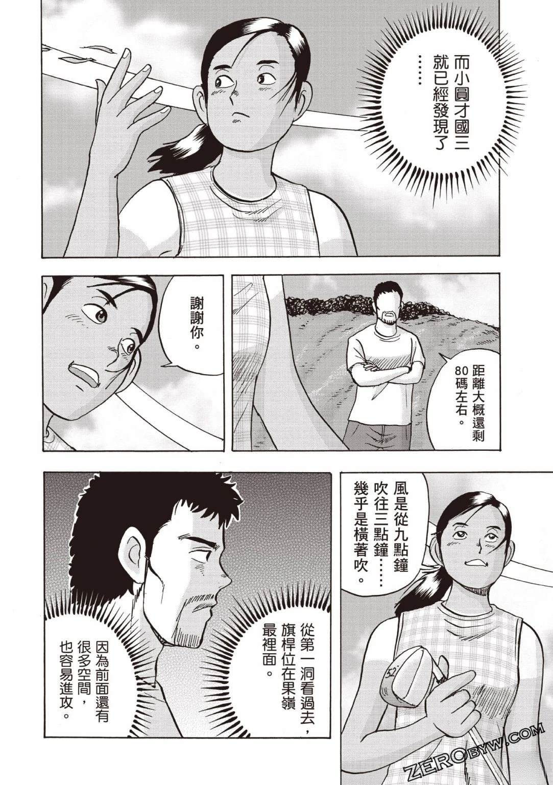 第4卷 第97页