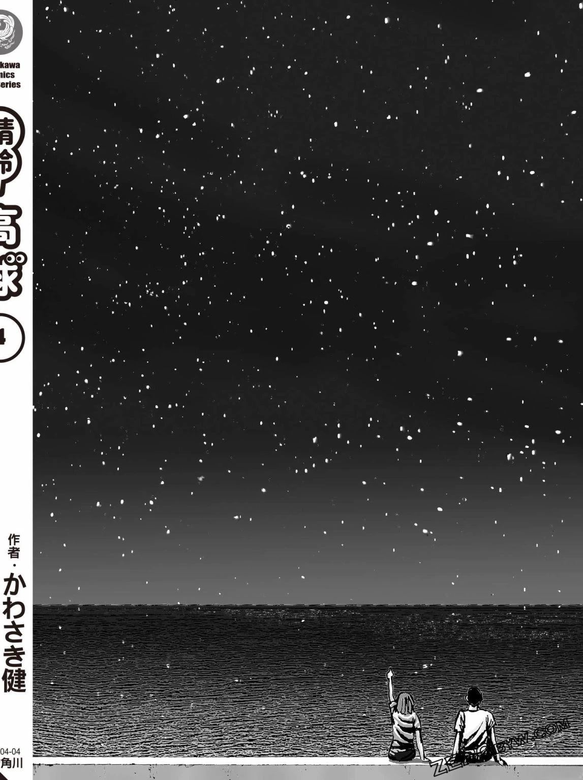 第4卷 第235页