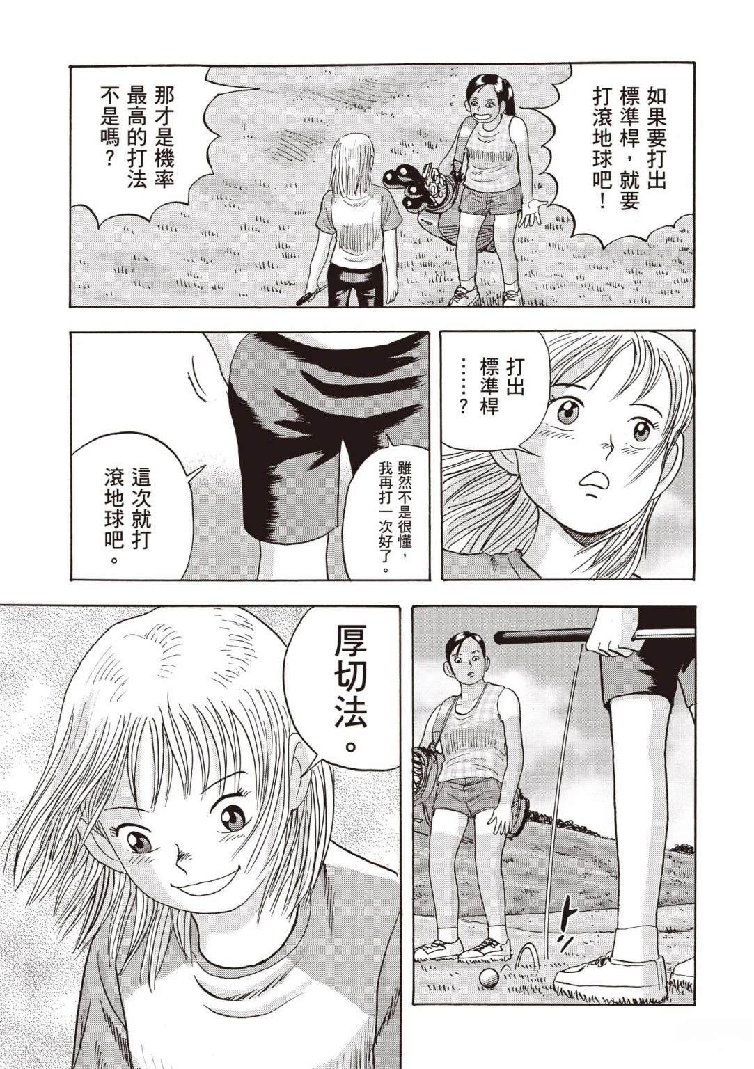 第4卷 第16页