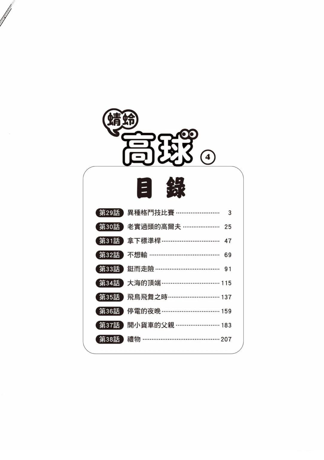 第4卷 第3页