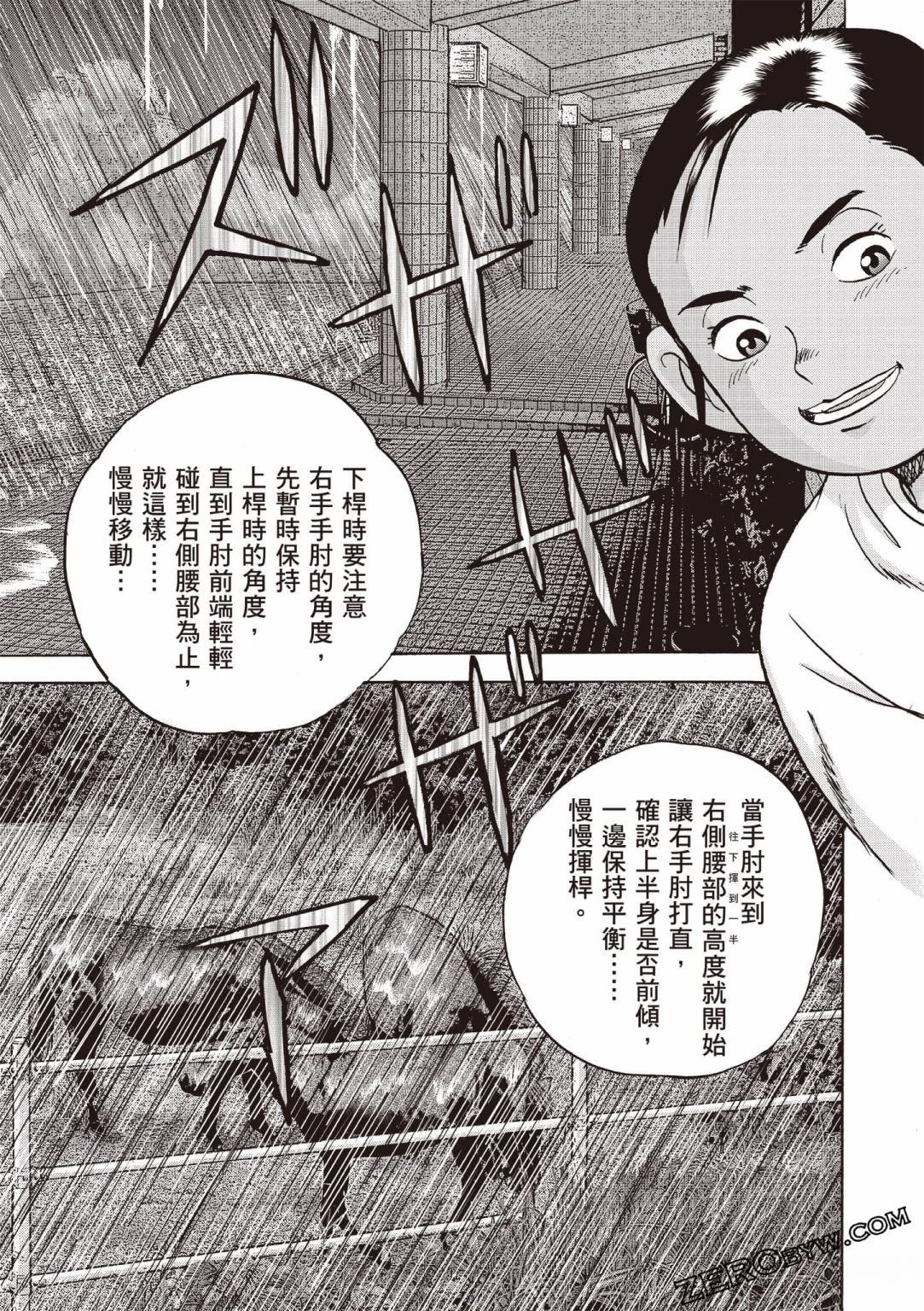第4卷 第166页