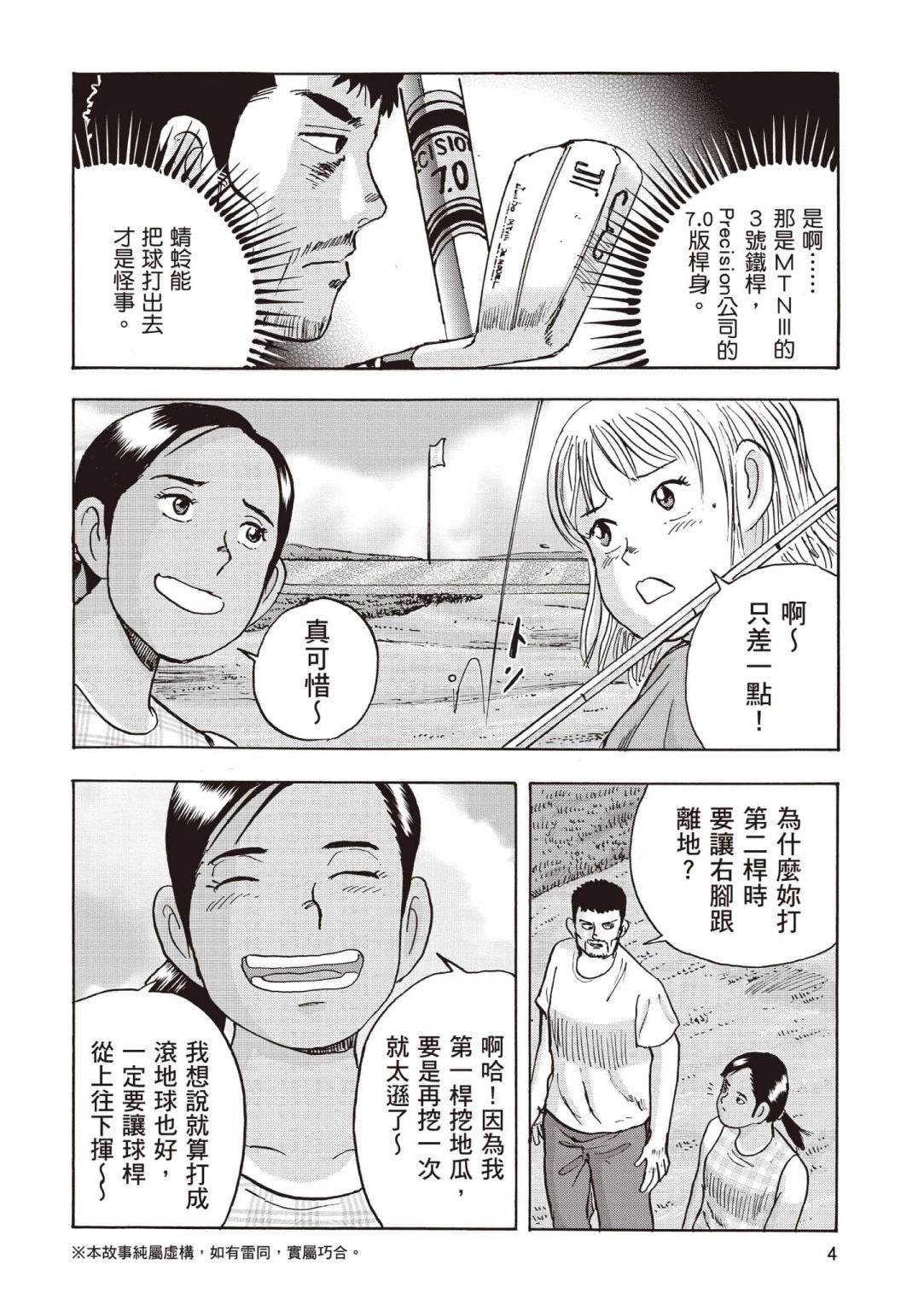 第4卷 第5页