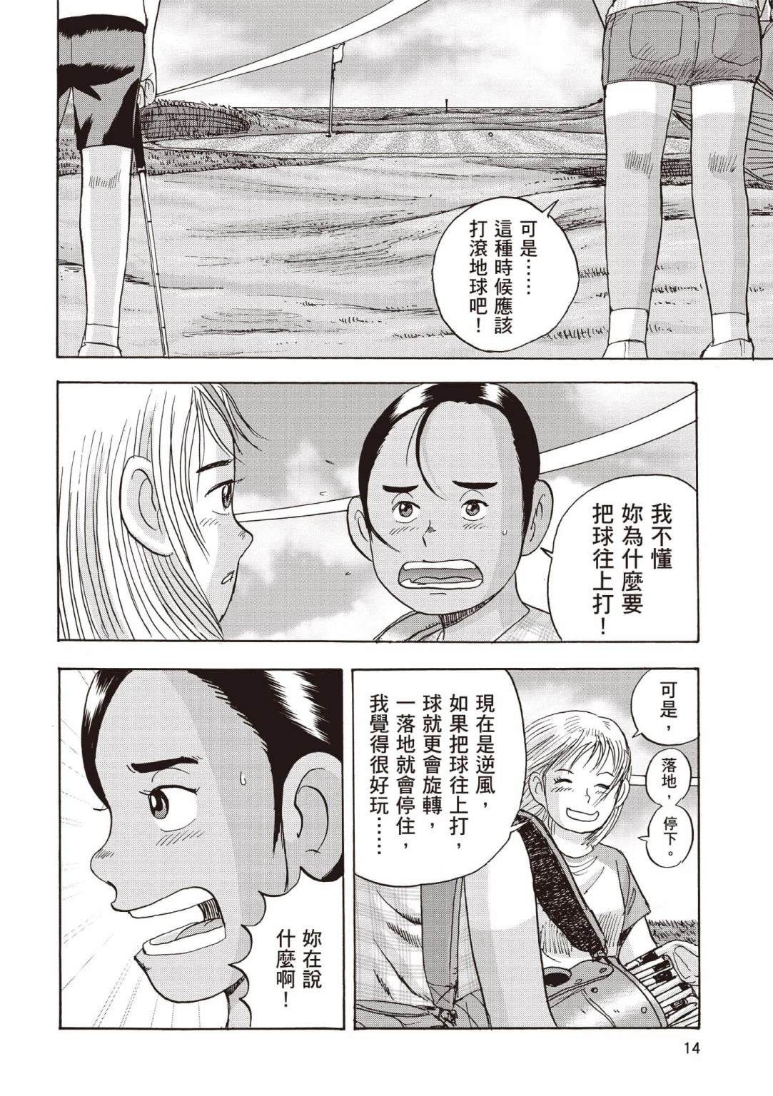 第4卷 第15页