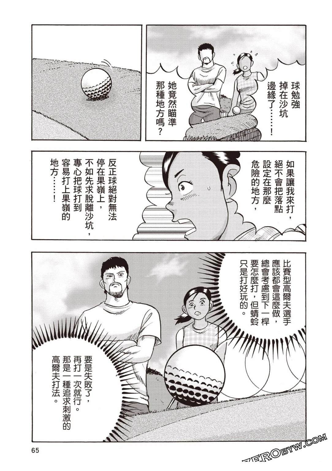 第4卷 第66页