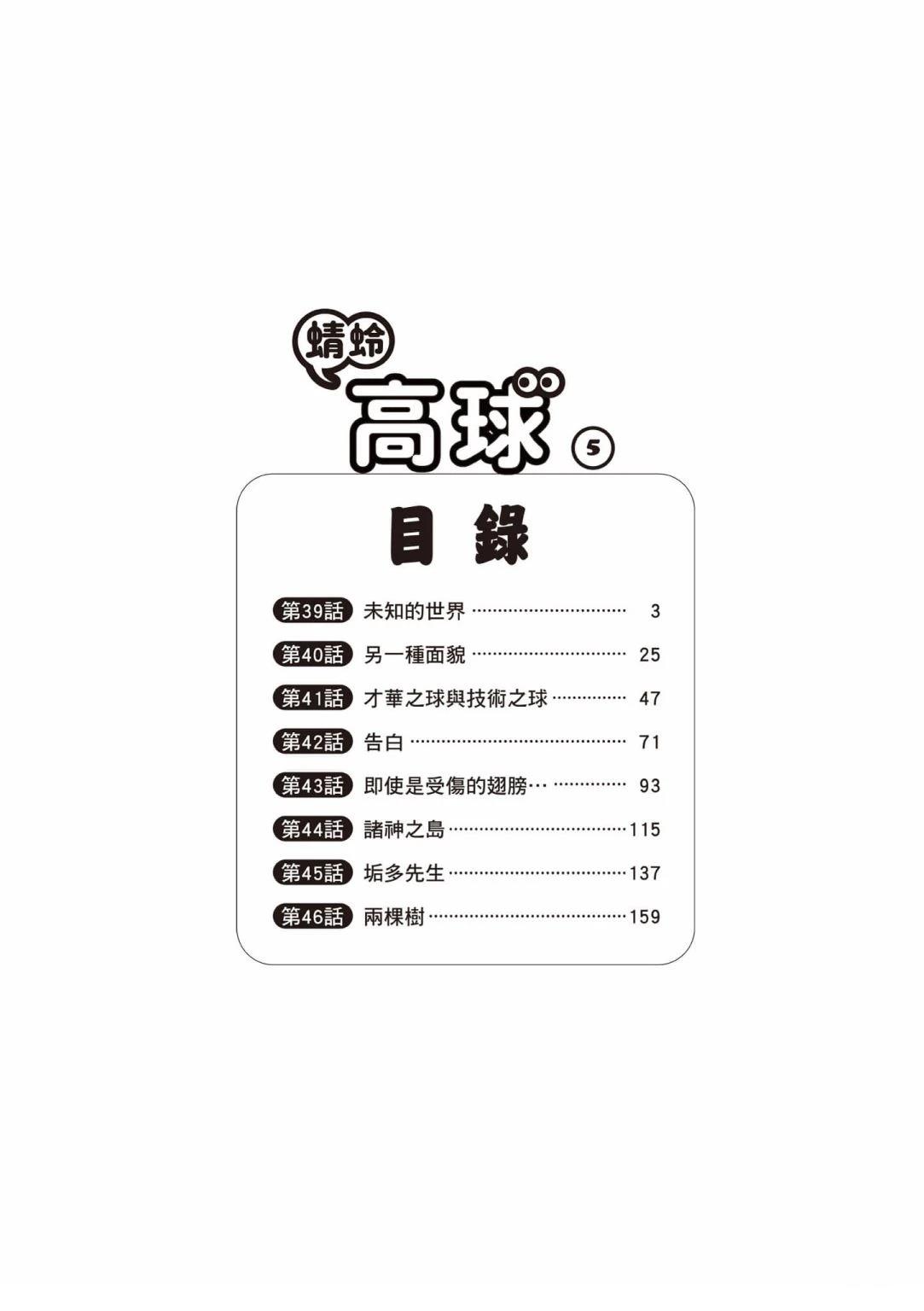 第5卷 第3页