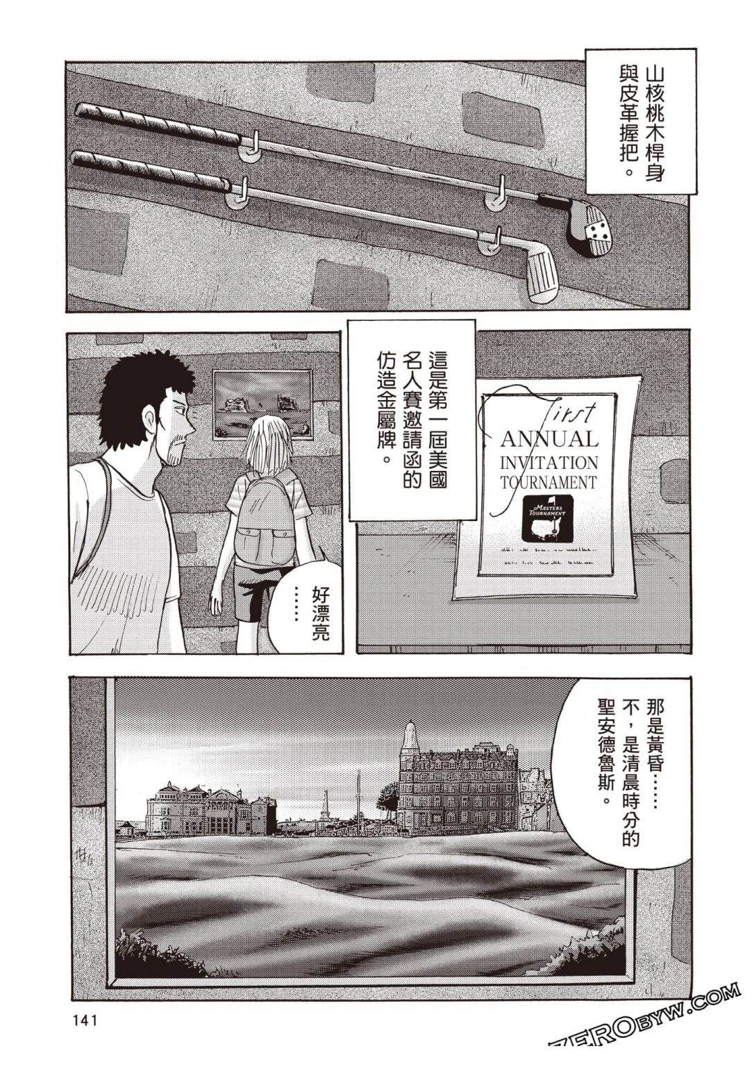 第5卷 第142页