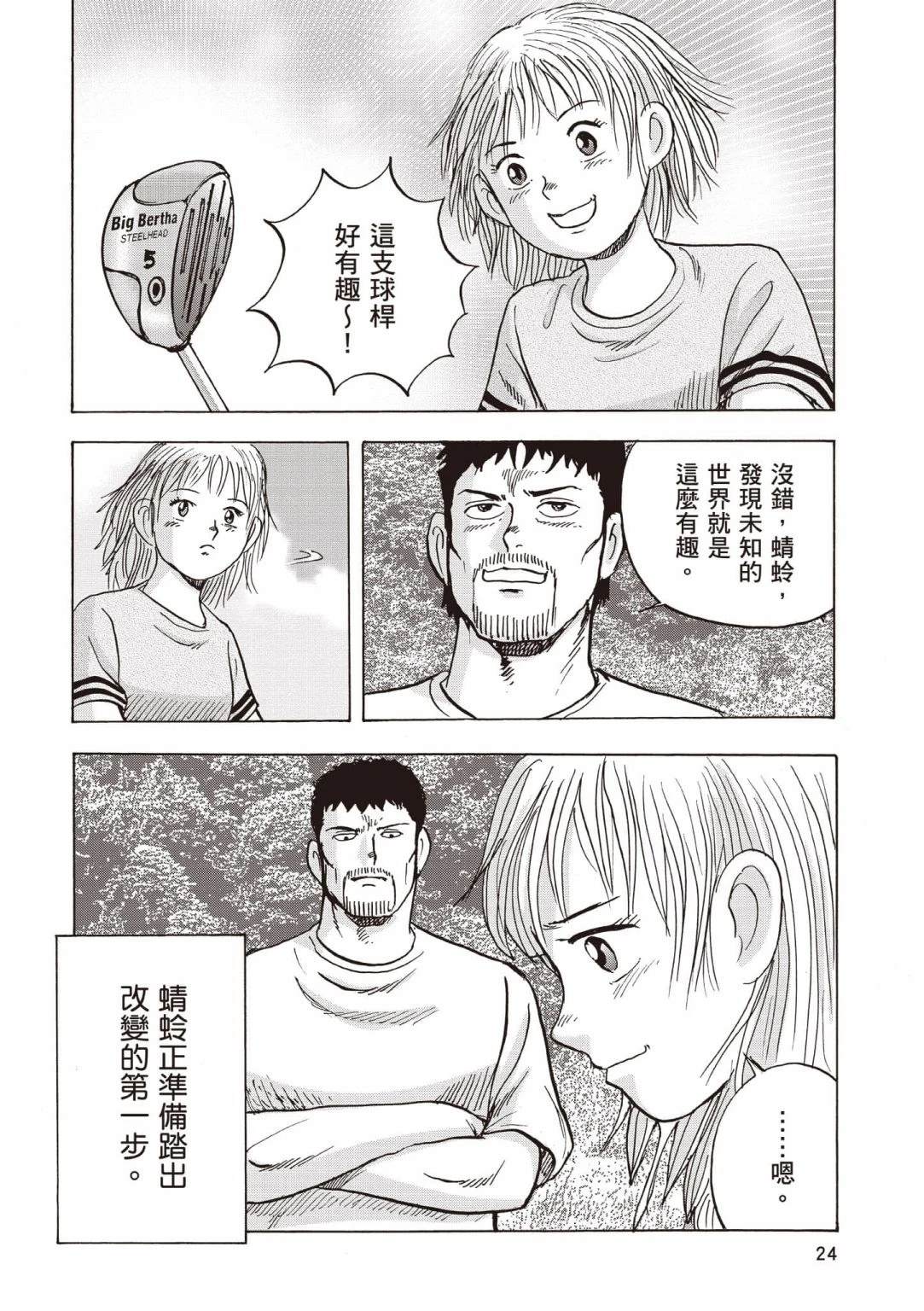 第5卷 第25页