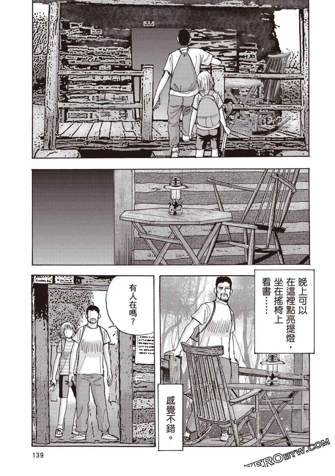第5卷 第140页
