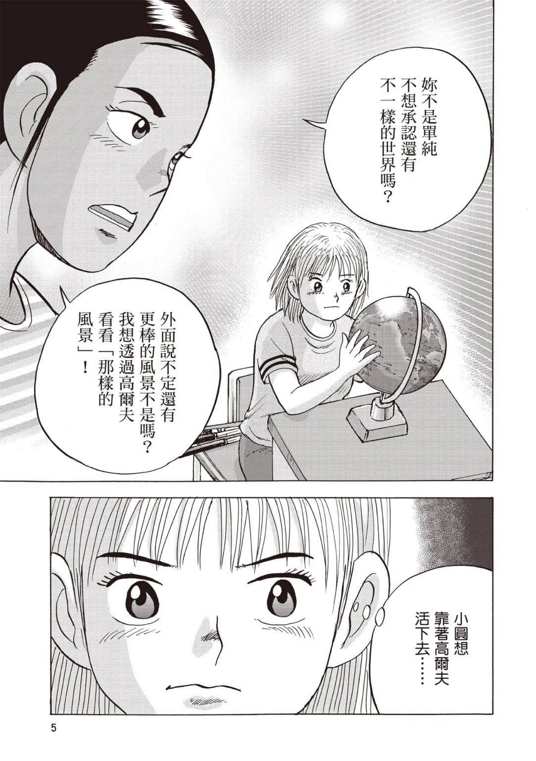第5卷 第6页