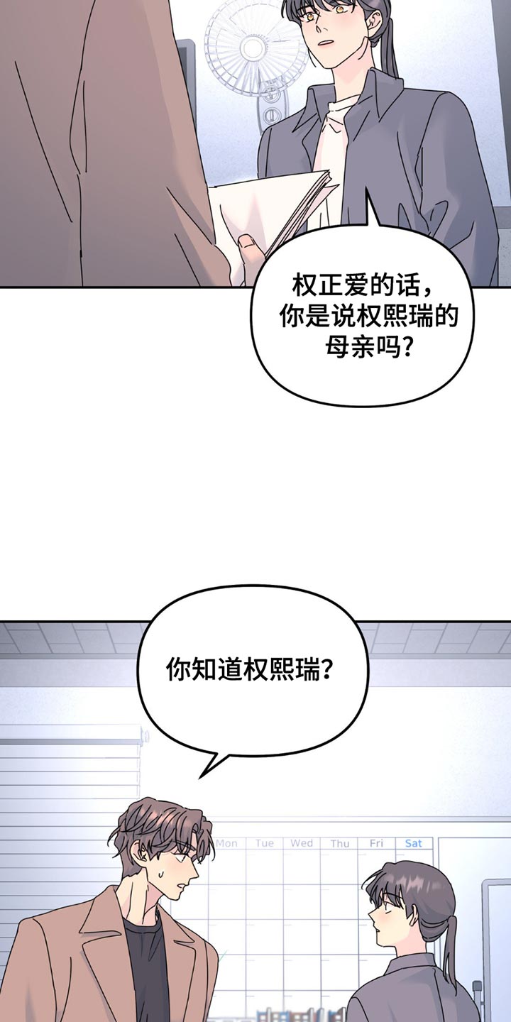 第163话19