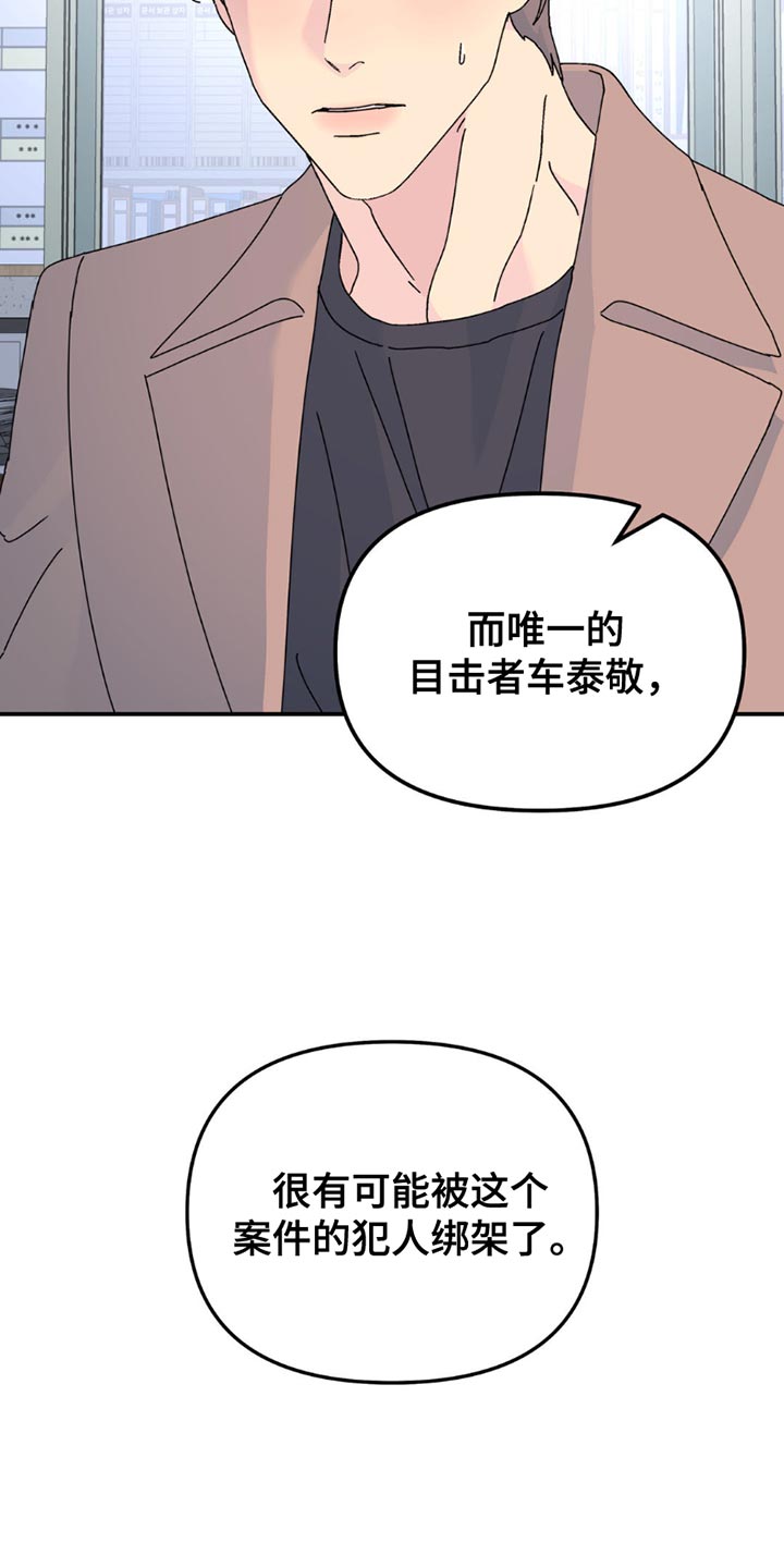 第164话6