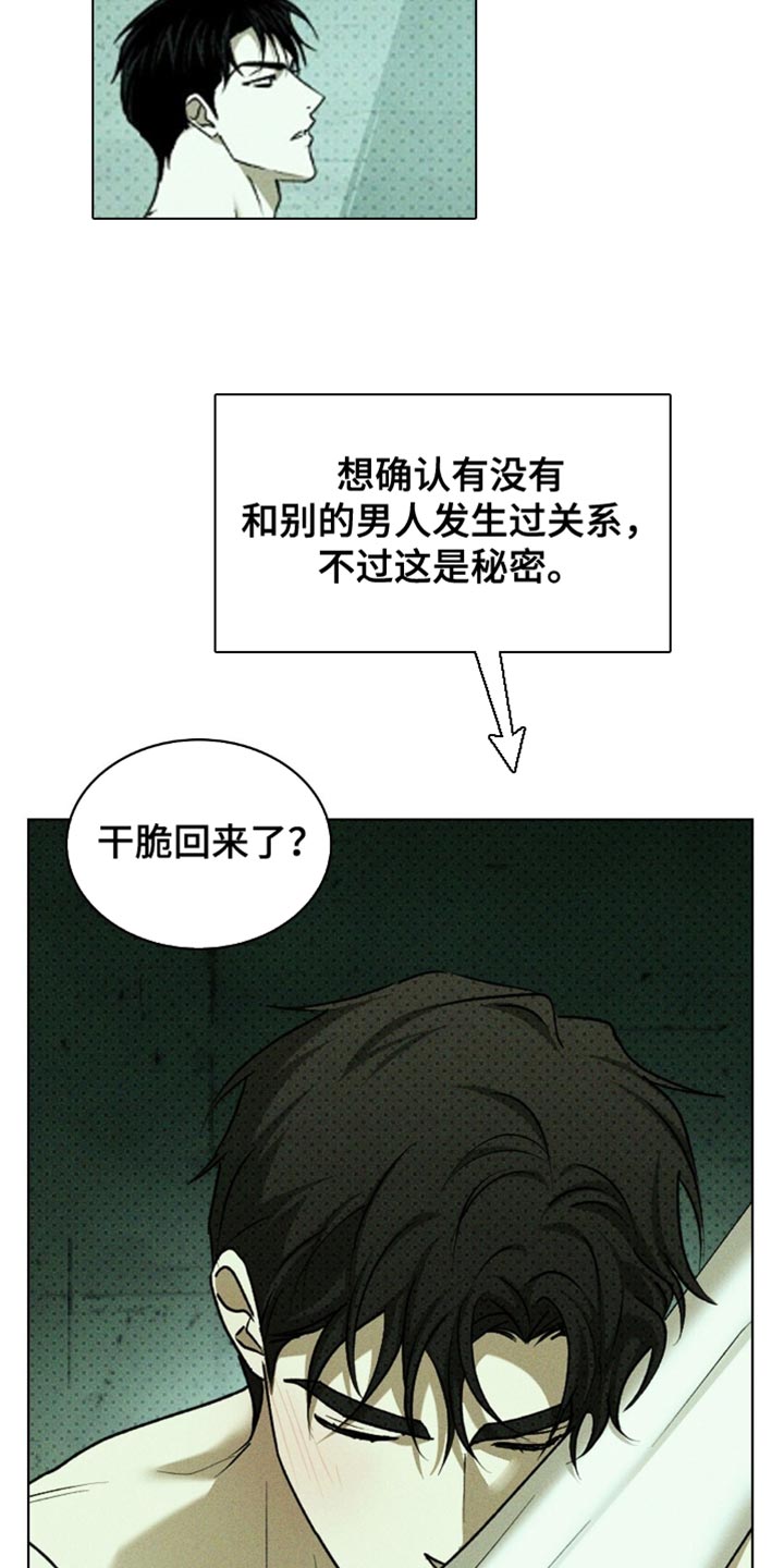 第155话6