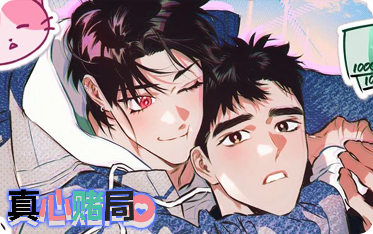 真心话大冒险问题大全_banner