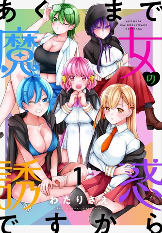 魔女的法庭1-16全集解说